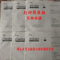 粉笔公考2022公务员考试用书通用教材 行测的思维申论的规矩 简装版申论的规矩(2本)