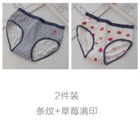 内裤女棉质学生韩版少女初中生高中社会可爱日系低腰蕾丝三角裤头 海军蓝莓[2件套]横条纹+草莓满印 L 建议75-110斤