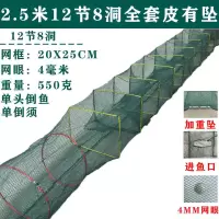 地龙虾笼鱼网捕鱼笼加厚龙虾网渔网黄鳝泥鳅河虾笼抓鱼笼捕鱼神器 2.5米12筐8孔
