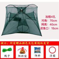 自动折叠捕鱼笼虾笼伞形鱼笼螃蟹泥鳅笼便携折叠渔网捕鱼笼虾笼 升级4孔加粗耐用10饵料送[赠品]