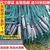 粘网渔网流水加重拦河网白条粘网鲫鱼捕鱼网沾网挂网单层三层沉网 单层6分眼30米长0.8米高鱼尾坠