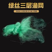 渔网绿丝三层沉网浮网捕鱼网捞鱼网撒网挂网鲫鱼粘网白丝网渔具 绿色三层沉网 1.5米3指20米