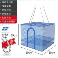 折叠晒鱼网防蝇笼晒干网晾晒地瓜萝卜菜鱼干网架干货家用神器大号 35*35*35单层