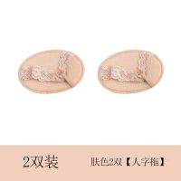 袜底女隐形袜夏季薄款半掌半截鱼嘴高跟鞋拖鞋凉鞋袜子女夏天船袜 肤色2双【人字拖】