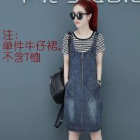 牛仔背带裙套装女2021新款韩版大码短袖牛仔连衣裙高腰显瘦吊带裙 701单件牛仔裙 S 96斤内