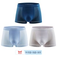 猫人冰丝男士内裤成人网孔平角裤夏季透气无痕石墨烯抗菌中腰短裤 石墨烯网状冰丝牛仔蓝+浅蓝+浅灰 L 160CM/50KG