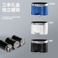 Cailuo Kelu男士3/4条冰丝男士透气内裤男平角裤抗菌网孔内裤 3条罐装 彩蓝+白色+黑色 L 100-120斤