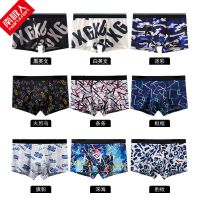 南极人男士内裤男平角裤棉质透气抗菌青年潮学生短裤四季四角裤衩 1条[随缘装] L码[建议90-110斤]