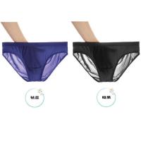 2-3条 裸睡内裤男 冰丝 三角裤 性感 透明 透气 无痕 大码 低腰 2条组合:钴蓝暗黑 M 适合100斤以下