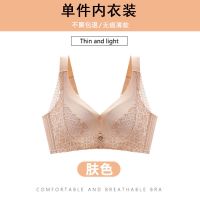 无钢圈文胸厚薄款聚拢无痕内衣女收副乳上托调整型性感防下垂胸罩 肤色[单件] 32/70A厚款