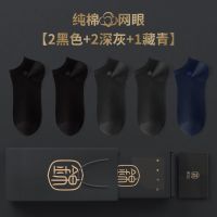 锦行记袜子男短袜新疆棉夏季网眼手工缝透气吸汗防臭绅士刺绣船袜 【2黑色+2深灰+1藏青】