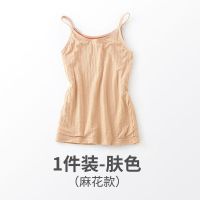 秋冬季棉保暖内衣女士加绒加厚收腹打底衫上衣性感瘦塑身背心吊带 麻花款-肤色 均码(85-130)