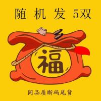 [5双装]儿童袜子春夏网眼 薄款 春秋款男童女童袜 小孩春季网袜 特价男童 小号1-3岁 建议19-24鞋码