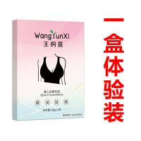 [贴了胸大]丰胸贴增大下垂乳房发育不良产后下垂乳贴产品 一盒[体验装]