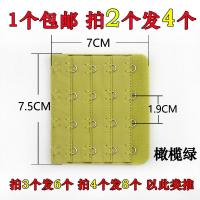 买2发4内衣扣加长扣四排四扣内衣加排扣文胸加长扣延长带加长带 橄榄绿
