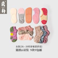 (微残)6双 良朴袜子男女短袜中筒袜四季短袜透气不掉跟船袜中筒袜 女士短袜微残6双