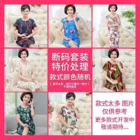 北极绒妈妈棉绸睡衣女夏季套装中老年休闲宽松家居服加大码可外穿 30支清仓颜色随机发 XL 85-105斤