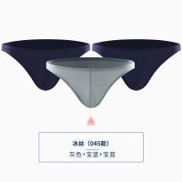三条装男士内裤男生冰丝三角裤衩无痕一片式性感透气U凸男内短裤 宝蓝 宝蓝 浅灰 L