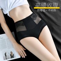 高腰蕾丝收腹束腰裤收小肚子瘦身提臀内裤女士无痕性感迷人三角裤 黑色[一条体验装] M 80-100斤