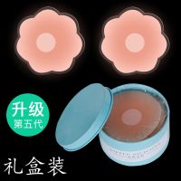 乳贴防凸点乳头贴胸贴女婚纱用薄款大胸硅胶文胸贴男士隐形乳晕贴 梅花款 [共2对](礼盒装)