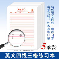 衡水体英文字帖初中高中考研大学生英语一二考研英语字帖英语四六级英文英语字帖考研大小作文范文常考词组衡水体考研字帖英文字帖