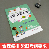 全新英语阅读五年级阅读理解小学5年级英语训练辅导紧跟考纲英语阅读理解词汇语法练习教辅小学5年级英语阅读理解专项强化训练书