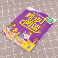 2021版 小学英语同步阅读四年级下册 人教版浙江教育出版社小学生4年级下同步强化专项训练100篇词汇短语句型语法阅读理