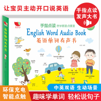 宝宝英语启蒙手指点读有声书2-3岁幼儿童英文字母学习神器早教机6 英语早教点读学习机(基础版)3-6岁