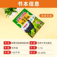 2021新黑马阅读五年级英语阅读训练全国通用第六次修订版 小学5年级上册下册阶梯阅读理解专项练习题册小学生同步课外阅读新