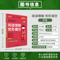 中考阅读理解专项训练书新版学霸英语阅读理解与完形填空 中考英语复习 初三必刷题英语完形填空英语专项训练阅读pass绿卡图