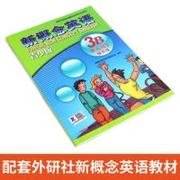 新概念英语青少版3B单元同步快乐练 新概念英语配套辅导讲练测 初中生新概念英语辅导用书 初一初二年级新概念青少版同步语法