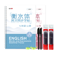 衡水体英文字帖七年级英语上册下册同步人教版新衡水中学初中名迹凹槽练字帖7年级课课练初一中学生练字本 2本衡水体英文七年级