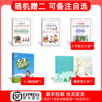 飞跃英语 4年级 四年级综合训练 全一册上下册 首字母填空 句型变换 汉英互译 组句 新增专项训练阅读理解 飞跃英语