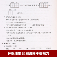 黄冈100分冲刺卷 四年级上册试卷测试卷全套3册 人教版 语文数学英语阅读理解计算题思维同步专项训练4年级上学期期末卷子