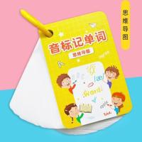 音标记单词思维导图速记学习手卡英语单词分类词汇记背神器 M59-音标记单词卡(50张)