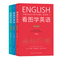 看图学英语3册 基础进阶精通3本套装 I.A.理查兹 简笔连环画图解实用英语自学书籍 英语入门 自学零基础英语单词英语阅