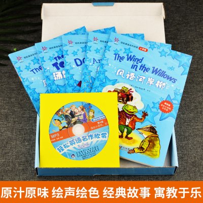 [小学版]z轻松英语名作欣赏小学版第4级全套5册+光盘适合四4五5年级初学英语双语读物分级阅读中英文对照入门自学零基础教