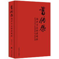 正版 葛传椝向学习英语者讲话 提高英语技能与基础 学习英语的掌中宝 掌握词法语法 零基础英语自学入门方法书籍 上海译文