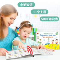 [孩悦时光直销]儿童英语启蒙有声绘本幼儿园老师推荐零基础入门启蒙教材中英文学习书神器手指点读发声书幼儿早教宝宝学英语单词