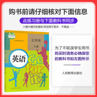 [正版]曲一线官方 2022版七年级上册英语人教版试卷 五三7年级同步试卷五年中考三年模拟同步练习 53初中单元期中期末