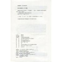 朗文外研社 新概念英语2自学导读实践与进步 新概念英语第二册教材配套辅导书籍 英语自学入门教材练习 外语教学与研究出版社