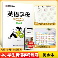 衡水体英语字帖初中高中大学生高考满分作文英文单词词汇女生成年男字体漂亮同步钢笔练字帖手写印刷字母意大利斜体凹槽练字本墨点