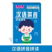 学习神器字母表一年级练习册专项汉语小学生声母韵母 汉语拼音拼读