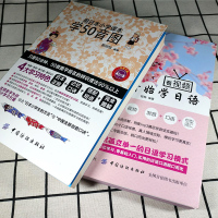 看视频从零开始学日语+五十音图全两册日语入门自学零基础 日语教材 新标准日本语初级学习书零起点日语入门日语学习书籍