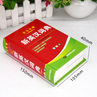 双色本正版2021年新编最新版高中初中小学生专用实用新英汉词典湖南教育出版社汉英互译多全功能工具书大全新华英语英文小字典