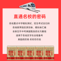 2021中考模拟试卷必刷卷九年级复习资料全套全国重点高中提前招生考试卷语文数学英语物理化学真题汇编初三初升高必刷题名校招