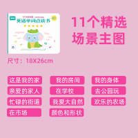 英语单词学习神器幼儿童点读书有声读物中英文双语早教机发声玩具 [小号]英语点读书 400+单词