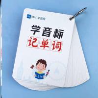 小学初中英语单词学音标思维导图速记单词记背神器学习手卡 学音标记单词卡片-G69
