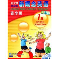 正版 朗文外研社 新概念英语1B学生用书 青少版 学生用书+练习册全套2本 新概念英语青少版练习册教材 小学生快乐英语入