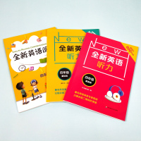 2021新版全新英语听力四年级小学英语听力4年级上册下册同步听力阅读理解练习册专项训练书基础版+提高版附参考答案天天练华